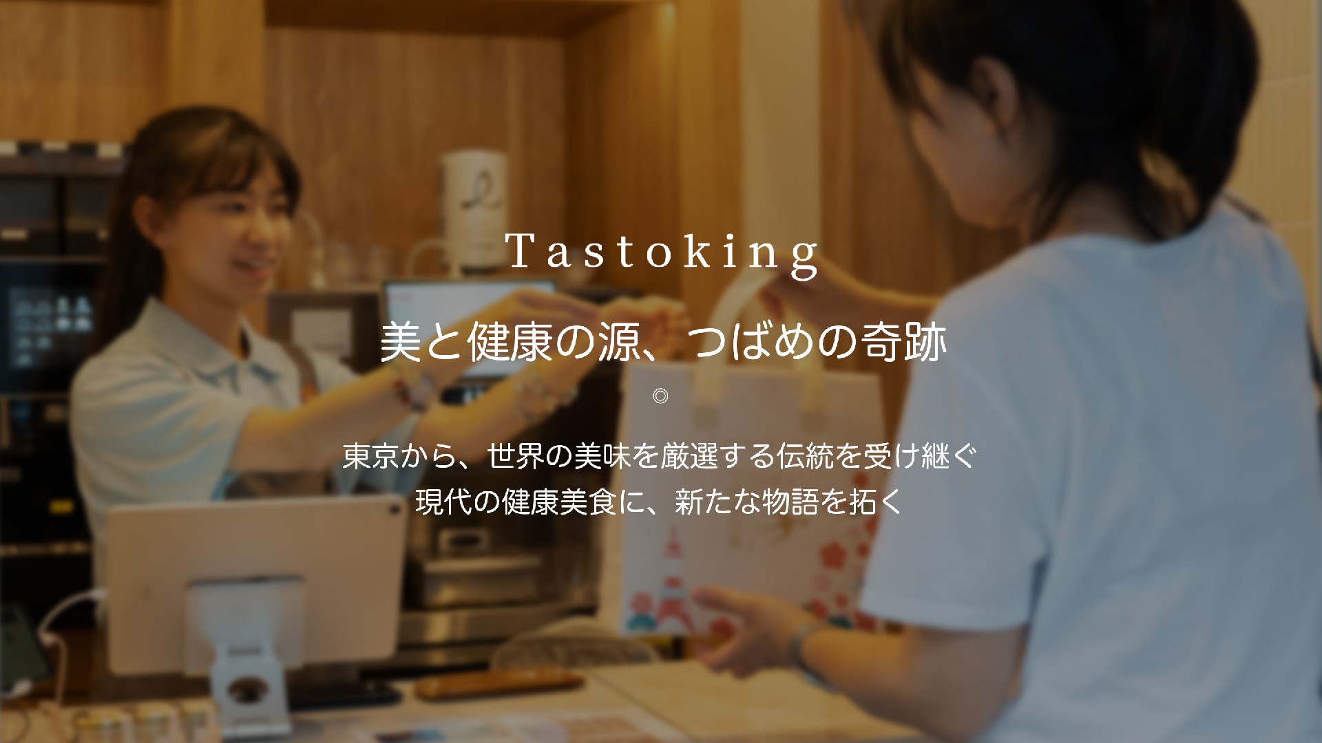 Tastoking日本語.jpg